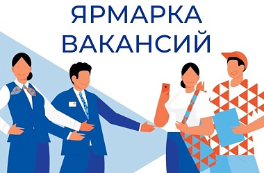 Фото: Минтруда опубликовало график ярмарок вакансий для пожилых и инвалидов по всей стране