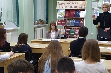 Фото: Школа правовых знаний «О праве на все времена»