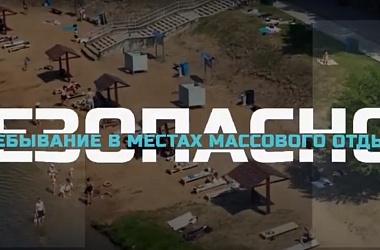 Фото: Безопасное поведение в местах массового отдыха людей