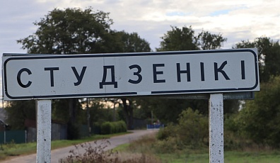 Фото: Студзенікі: Стойкасць, Мудрасць і Любоў. Аповед-знаёмства з пушчанскай вёскай і яе жыхарамі