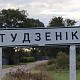 Фото: Студзенікі: Стойкасць, Мудрасць і Любоў. Аповед-знаёмства з пушчанскай вёскай і яе жыхарамі