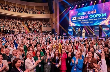 Фото: Минский женский форум планирует установить рекорд и собрать более 1000 участниц в Год белорусской женщины