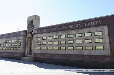 Фото: На Республиканскую доску Почета будут занесены 62 победителя соревнования за 2019 год
