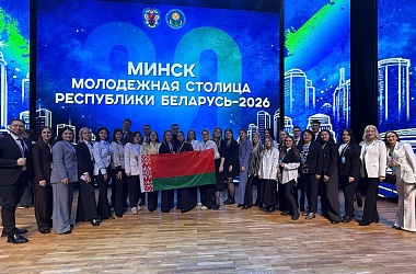 Фото: Свислочане – в числе делегатов проекта «Минск – молодежная столица Республики Беларусь-2026»
