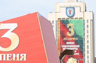 Фото: День Независимости Беларуси наполнен искренней любовью к Родине, гордостью за ее историю и достижения