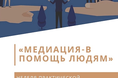 Фото: 29 января в нотариальной конторе Свислочского района пройдет акция «Медиация в помощь людям»