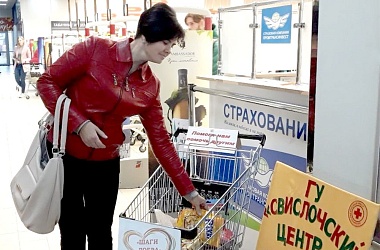Фото: Podziel się dobrocią!