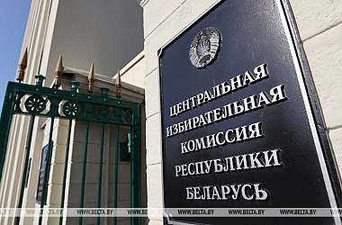 Фото: В ЦИК рассказали о порядке избрания председателя Палаты представителей