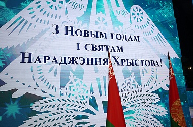 Фото: Аляксандр Лукашэнка: беларусы ўвайшлі ў сусветную гісторыю самадастатковай нацыяй