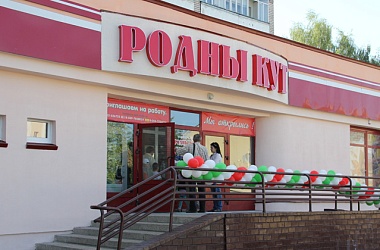 Фото: Прокуратура выявила нарушения в работе магазинов потребобщества в Гродненской области