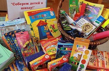 Фото: В Свислочском районе стартовала ежегодная республиканская благотворительная акция «Соберем детей в школу»