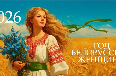 Фото: Время женских приоритетов