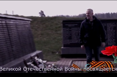 Фото: Героям Великой Отечественной Войны посвящается