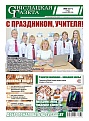 номер газеты в pdf