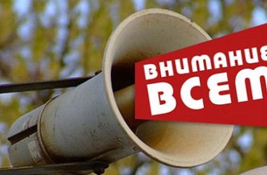 Фото: КОМПЛЕКСНАЯ ПРОВЕРКА СИСТЕМЫ ОПОВЕШЕНИЯ ГРАЖДАНСКОЙ ОБОРОНЫ
