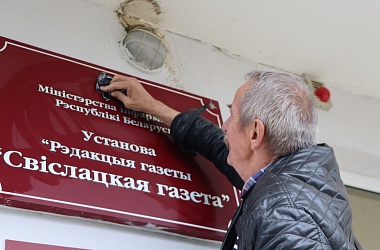 Фото: Коллектив «Свiслацкай газеты» занялся весенней уборкой