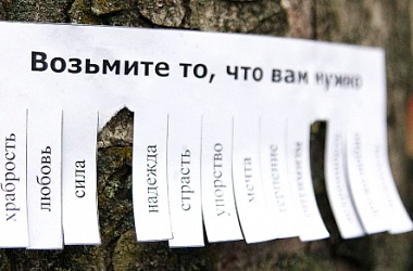 Фото: Терпение по объявлению