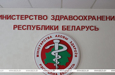 Фото: Минздрав открывает экспериментальную виртуальную приемную
