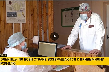 Фото: COVID-19: больницы Беларуси возвращаются к привычному профилю