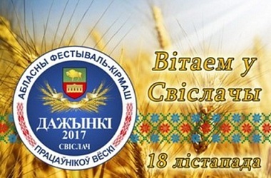 Фото: О подготовке к «Дажынкам» и некоторых итогах сельскохозяйственного года рассказал первый заместитель председателя облисполкома Иван Жук