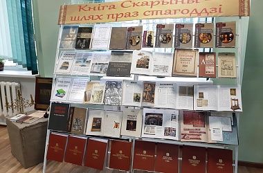 Фото: Дакрануцца да мінулага