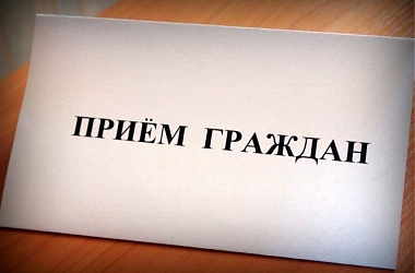 Фото: 19 июля начальник инспекции Министерства по налогам и сборам Республики Беларусь по Гродненской области Сергей Бань проведет выездной прием граждан