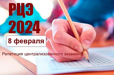 Фото: Репетиция экзамена