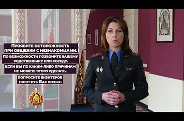 Фото: Вместе защитим пожилых!