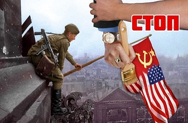 Фото: Хватит переписывать историю! Кто пытается изменить исторические факты и как Беларусь борется за сохранение правды