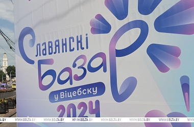 Фото: Детский музыкальный конкурс и театральные встречи стартуют на "Славянском базаре"