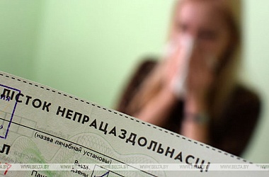 Фото: Как рассчитывается больничный при изменении минимальной зарплаты, разъяснили в Минтруда
