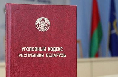 Фото: Об уголовной ответственности за экстремизм