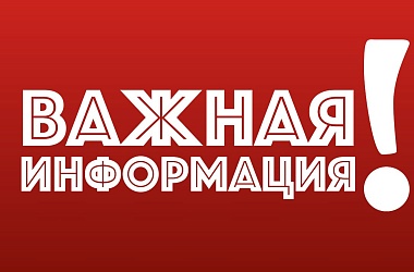Фото: Уважаемые свислочане! Проясняем ситуацию с подачей воды в городе