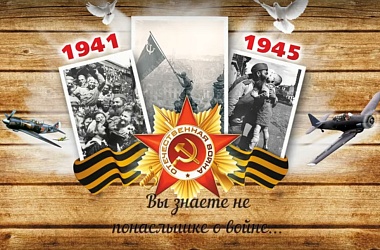 Фото: Вы знаете не понаслышке о войне... (видео)