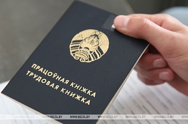 Фото: Минтруда в 2020 году начнет подготовку проекта указа по внедрению электронных трудовых книжек
