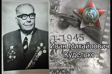 Фото: Имена ПОБЕДЫ