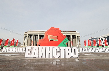 Фото: 6th Belarusian People's Congress kicks off in Minsk