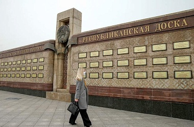 Фото: Лучшие в стране. Какие предприятия региона оказались на Республиканской доске Почета?