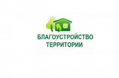 Фото: Меры приняты, вопросы решены