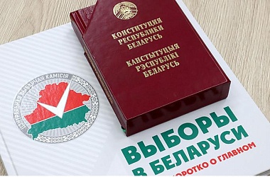 Фото: В Беларуси стартует агитационный этап избирательной кампании