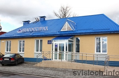 Фото: С новосельем,  работники Белгосстраха!