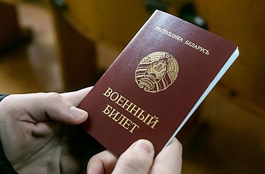 Фото: В Беларуси началась отправка призывников в войска