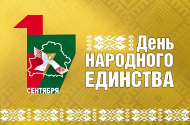 Фото: День народного единства: праздник всех и каждого