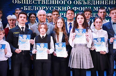 Фото: Талантливы во всем. Областное отделение Белорусского фонда мира вручило стипендии лучшим учащимся и студентам Гродненщины