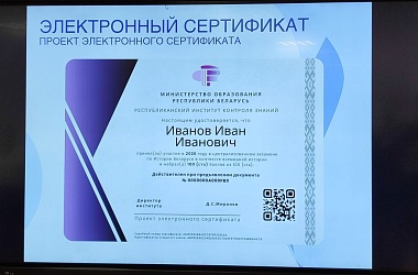 Фото: Бумажные и электронные сертификаты ЦЭ начали выдавать 12 июня