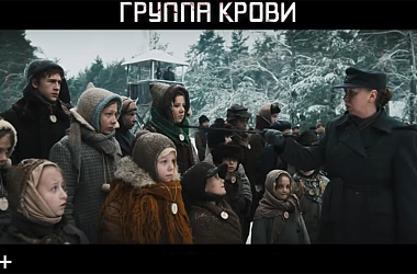 Фото: Военную драму "Группа крови" представили в Минске во время Дня кинематографии России 
