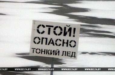 Фото: Выходить на лед сейчас опасно