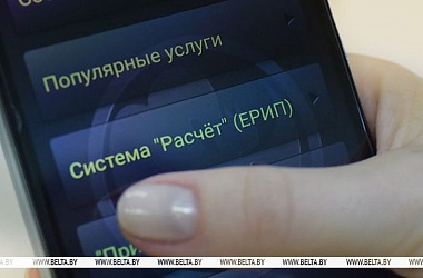 Фото: Оплата за газ в ЕРИП по-новому. Эксперты разъяснили порядок