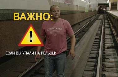 Фото: Безопасность в метро