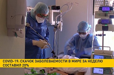 Фото: COVID-19: скачок заболеваемости в мире за неделю составил 20%